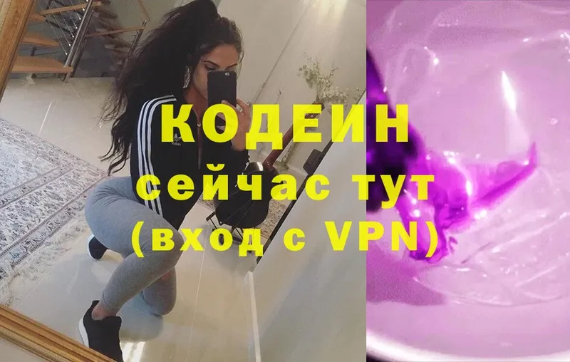 площадка наркотические препараты  Безенчук  Кодеиновый сироп Lean Purple Drank 