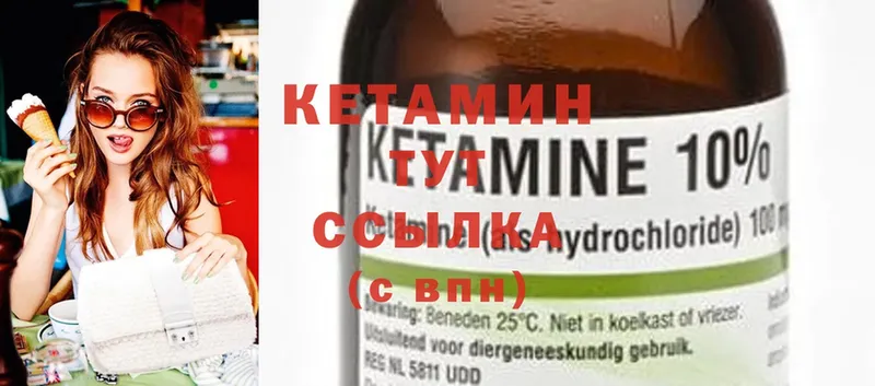 hydra рабочий сайт  дарк нет состав  КЕТАМИН ketamine  Безенчук 