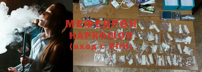 купить наркотик  KRAKEN маркетплейс  МЯУ-МЯУ mephedrone  Безенчук 