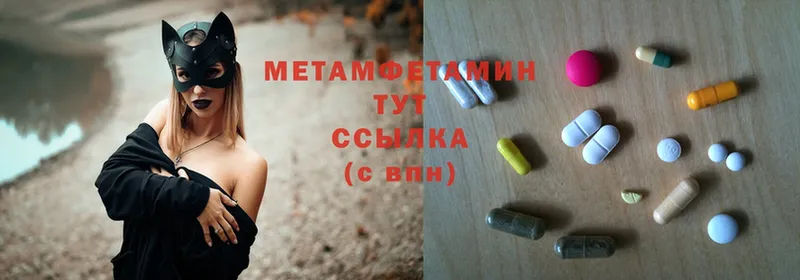 МЕТАМФЕТАМИН Methamphetamine  купить  цена  МЕГА онион  Безенчук 